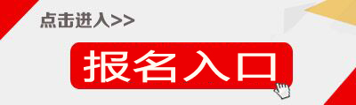 淮南教师招聘报名入口